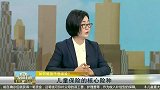 儿童保险的核心险种