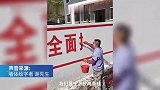 男子墙体绘字如印刷体：经常观察字体结构，不打草稿
