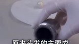 头发为什么能做成钻石，涨见识了