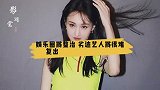娱乐圈将整治，劣迹艺人将很难复出，惩戒复出业内明确