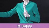为什么你一上台就大脑一片空白啊？女人口才演讲梁宸瑜
