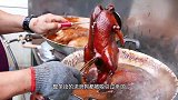 大叔街头秘制“焦糖鸭”，一出锅，整条街的流浪狗都被吸引过来！