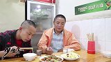 开几十年的苍蝇馆子，经济实惠味道好，两兄弟花几十块吃饱喝足