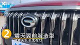 广汽传祺GS8S 《懂车10刻》