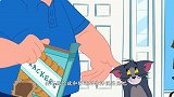 猫和老鼠：八哥和杰克联手作弄汤姆，他被主人扫地出门！