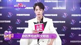 肖战超可爱，一听自己居然还有男粉丝这表情也太真实了