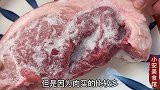 解冻肉一定不要马上用水泡，老肉贩教我一招，吃着和鲜肉一样好吃