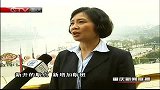 重庆新闻联播-20120320-重庆造笔记本电脑新增四条国际航线