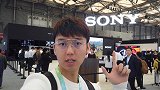 8K HDR的震撼视界 AWE 2019 索尼展区之旅