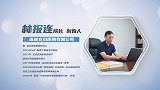 林报连：健康道路上的“撑腰人”