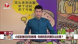 第一评论：小区配备旧衣回收箱 你家的旧衣服怎么处理？
