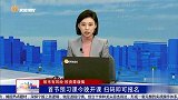 地产股进入短期调整 机会还是风险？