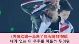 朴灿烈，17秒rap在线狙击！这一段反复xsw！