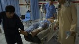 阿富汗首都婚礼现场爆炸致63人死亡、180余人受伤