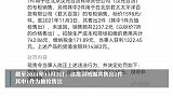 1598元羽绒服成本75！衣恋再次被罚，上次羊毛大衣没羊毛