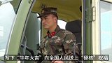 硬核炫技!武警开挖掘机用毛笔字写下新年祝福