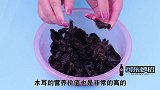 木耳泡发别再只用清水泡了，学会这个技巧，1分钟泡的又大又好
