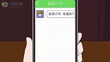 搞下动画：女生脚踏两只船？上演恶人先告状，翻船方式没想到吧！