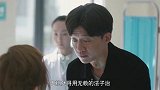 我怕来不及：医生告诉春生要照顾好白洁，白洁已经怀孕三个月了