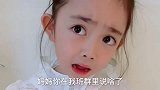 萌宝与妈妈的搞笑对话：你说啥了，连老师都退群了