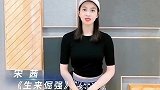 致敬白衣天使：宋茜《生来倔强》