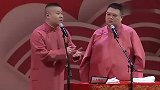 岳云鹏相声：岳小岳岳把孙越当“傻子”把孙越气的“半死”太逗了
