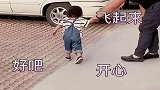 果然女孩子生气起来是不分对象，被遗弃爸爸好无奈