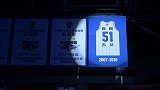 吉喆球衣退役！从此51号球衣在五棵松上空守护北京队