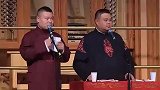 岳云鹏相声：岳云鹏孙越这两“要钱不要脸”的主，全场笑出猪叫声