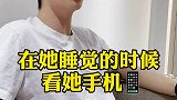 开始很感动，然后突然反转原来男生也会偷偷看女朋友手机！恋爱 情侣 甜甜的恋爱