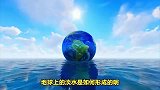 地球淡水源头揭秘：地表淡水持续流入海洋，淡水是怎么形成的