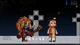 迷你世界动画：小怪喜欢听酋长唱歌