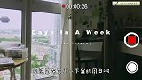 独居公寓日常VLOG：杂记阳光好的朝南房间
