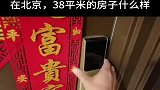 在北京,把平米的房子整成两房两卫一厅,住四个人,这设计绝了!