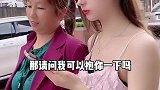 请问介不介意我亲你一下？