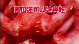原来西瓜还可以这样吃