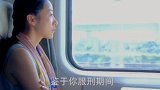 妻子替丈夫坐牢受罪,结果出狱这天,老公再婚!