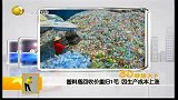 塑料瓶回收价重归1毛 因生产成本上涨