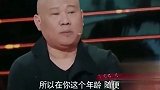 郭德纲怼人现场，选手言称后悔来节目，郭德纲你现在走也来得及