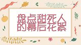 高能撒糖单身狗慎点井柏然化身盯着妻狂魔，杨超越在海涛面前秀