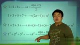 2011寒假六年级奥数：计算之公式篇1（校园课堂）