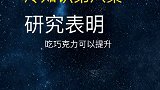 冷知识3个冷知识，让你大开眼界，拿走不谢哈哈