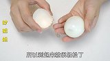 剥鸡蛋，很多人第一步就做错了，用这招不粘壳，3秒蛋壳自动脱落