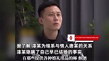 3娃宝妈装富婆与情人办婚礼，被送酒的小叔子当场发现，警方：还有“第四者”