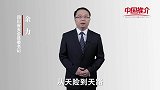 《中国推介》天全：连接高原和盆地的康庄大道