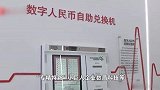 深圳首个数字人民币产业园运行