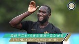 热身赛-卢卡库蓝黑首秀上演大四喜 国米8-0大胜意丁球队