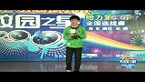 京东校园之星-南京初赛晋级选手2号陈浩宇-20111025
