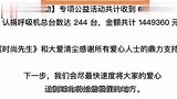 武汉人王凯低调为家乡捐200万，粉丝聚力公益再向湖北送呼吸机