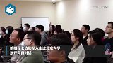 生动真实！北大学子听戍边军人事迹落泪